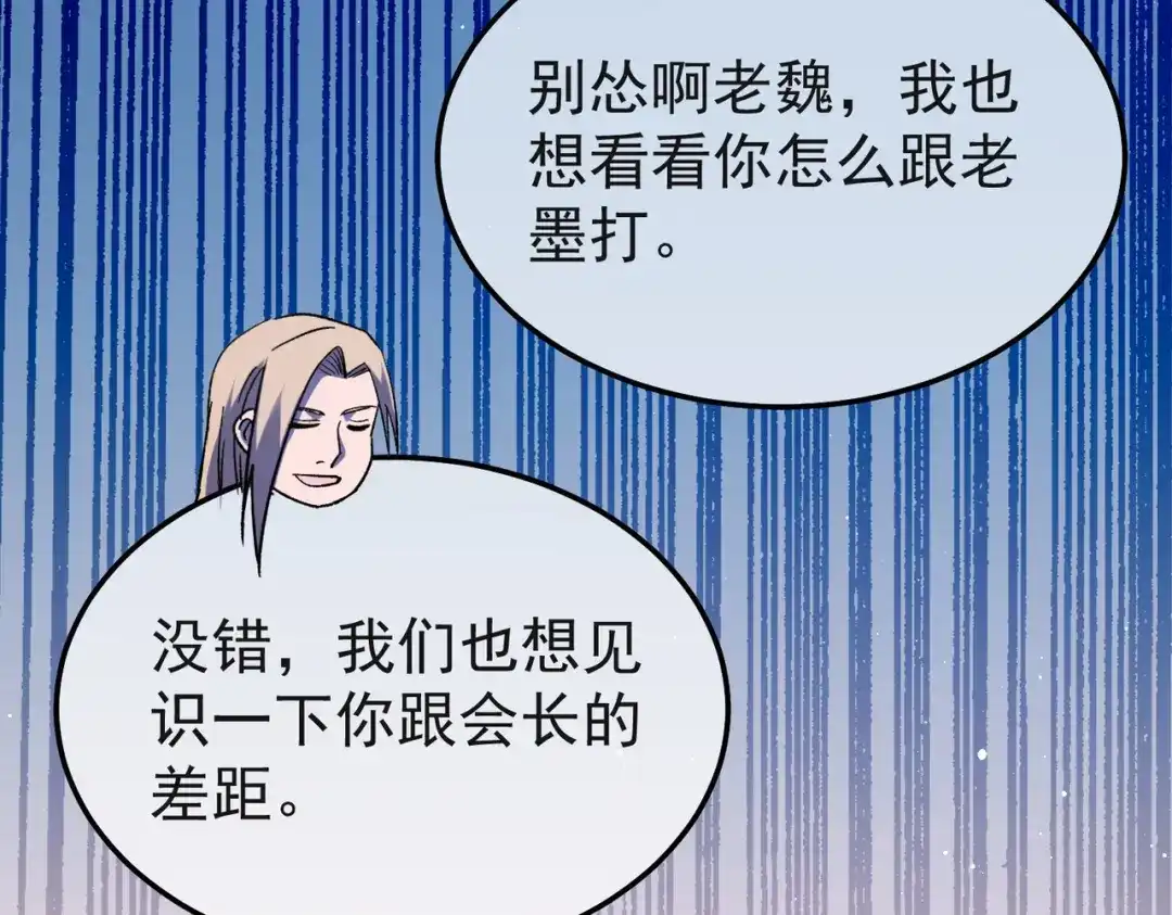 我靠无敌被动打出成吨伤害！ 第152话 为夏国，虽死无悔！ 第22页