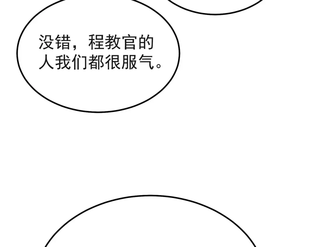 我靠无敌被动打出成吨伤害！ 第152话 为夏国，虽死无悔！ 第28页