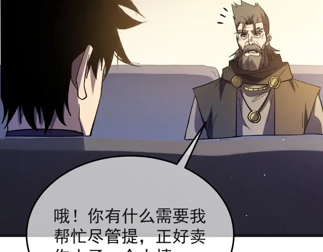 我靠无敌被动打出成吨伤害！ 第152话 为夏国，虽死无悔！ 第85页