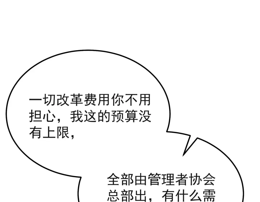 我靠无敌被动打出成吨伤害！ 第152话 为夏国，虽死无悔！ 第80页