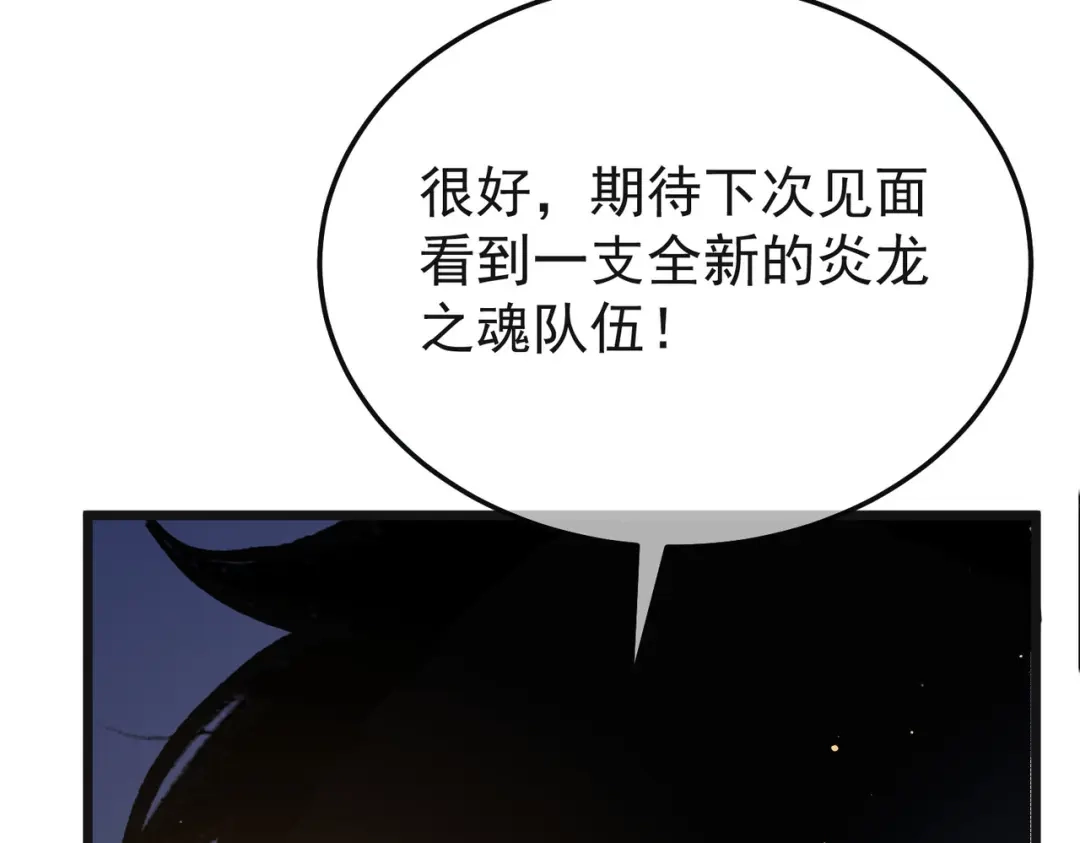 我靠无敌被动打出成吨伤害！ 第152话 为夏国，虽死无悔！ 第198页