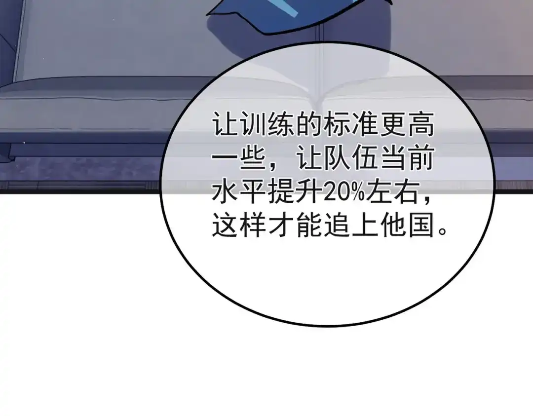 我靠无敌被动打出成吨伤害！ 第152话 为夏国，虽死无悔！ 第78页