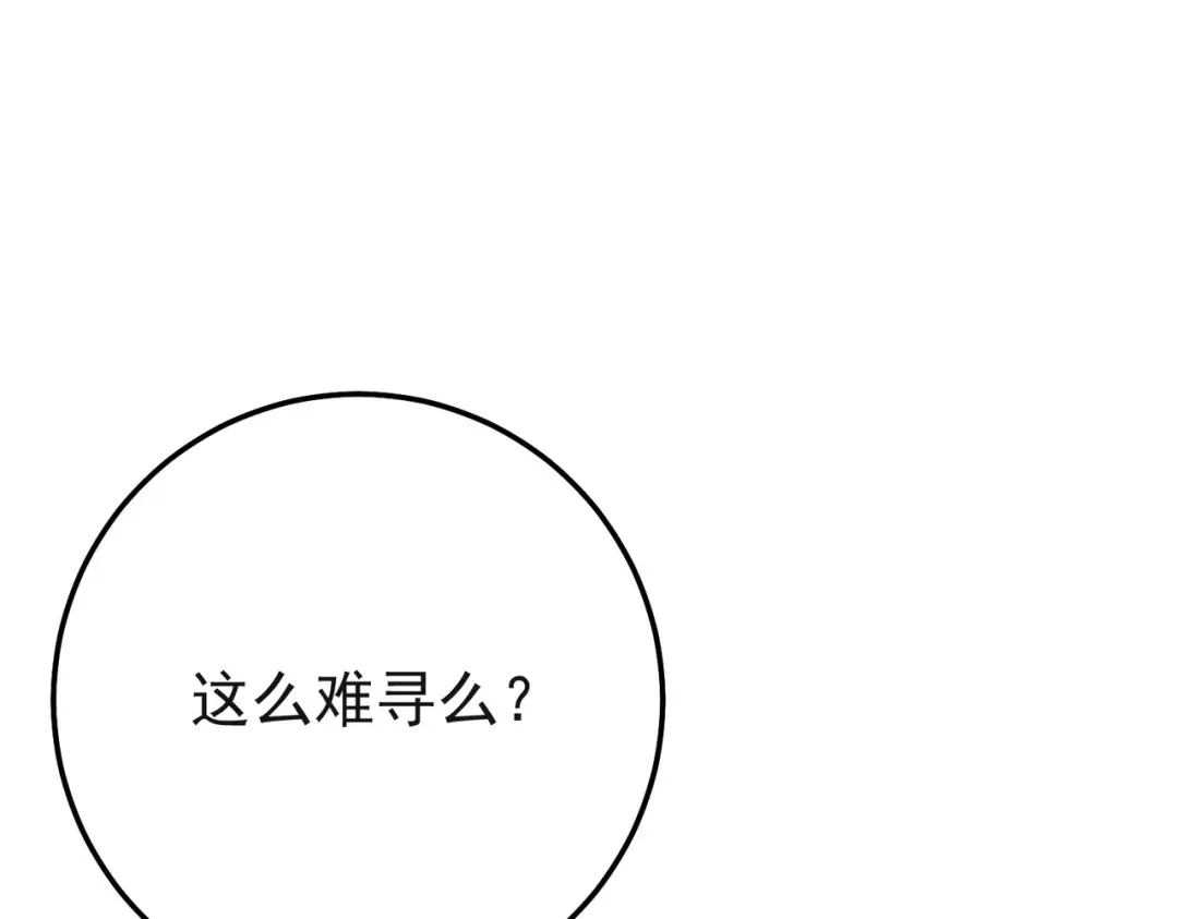 我靠无敌被动打出成吨伤害！ 第152话 为夏国，虽死无悔！ 第109页