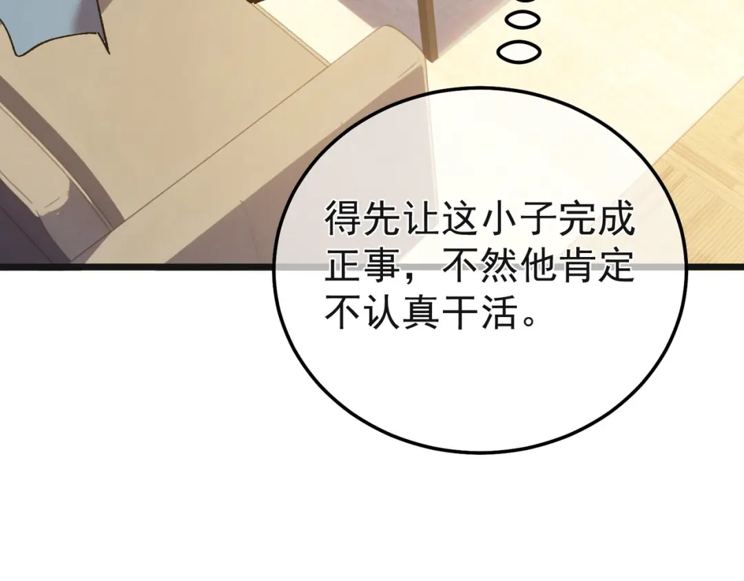 我靠无敌被动打出成吨伤害！ 第152话 为夏国，虽死无悔！ 第122页