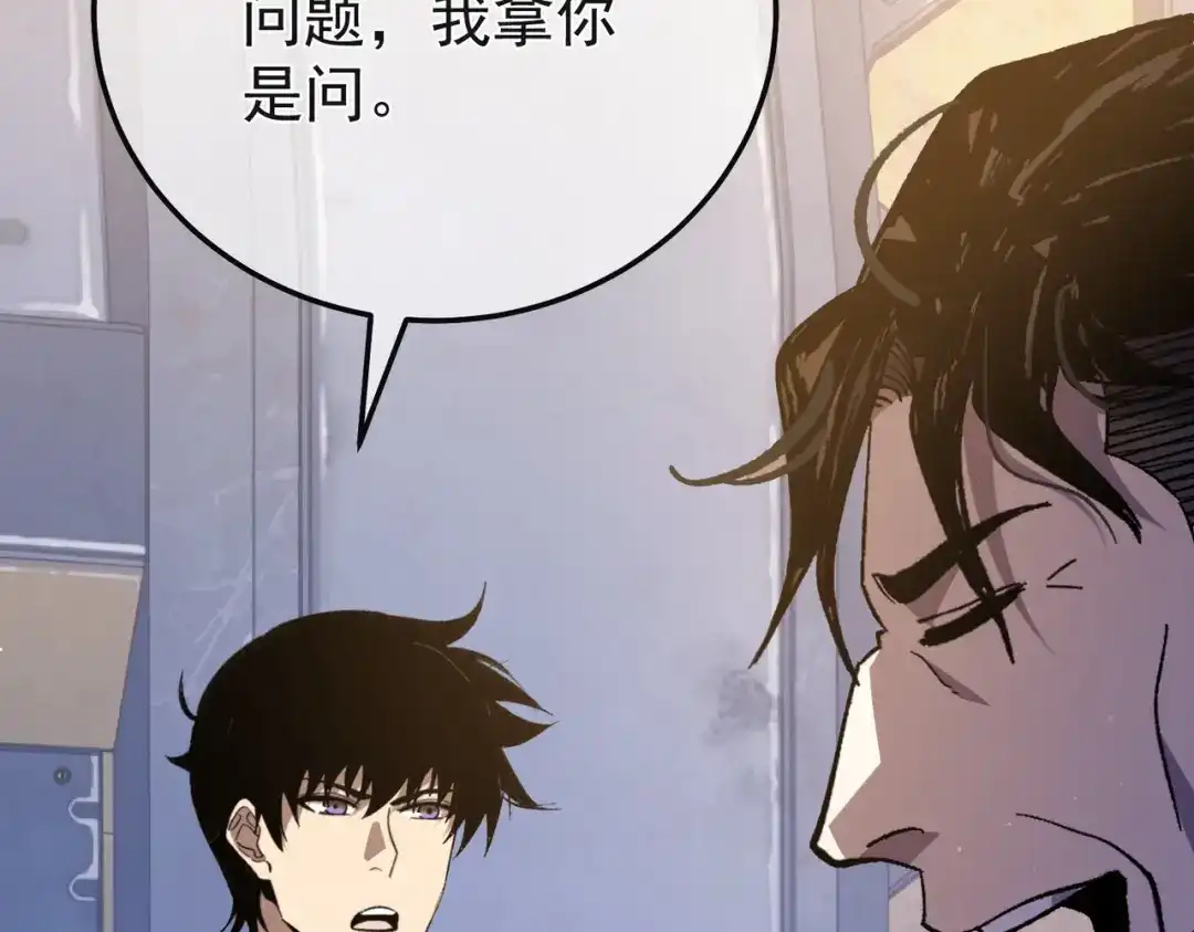 我靠无敌被动打出成吨伤害！ 第152话 为夏国，虽死无悔！ 第191页