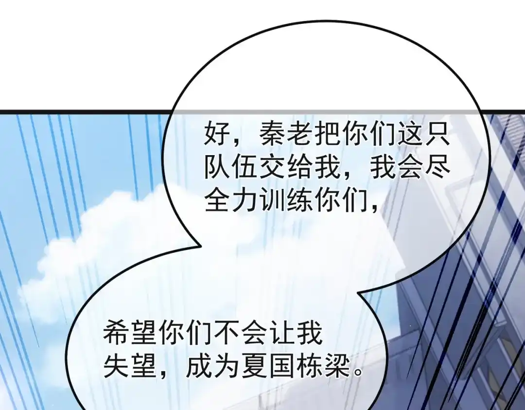 我靠无敌被动打出成吨伤害！ 第152话 为夏国，虽死无悔！ 第194页