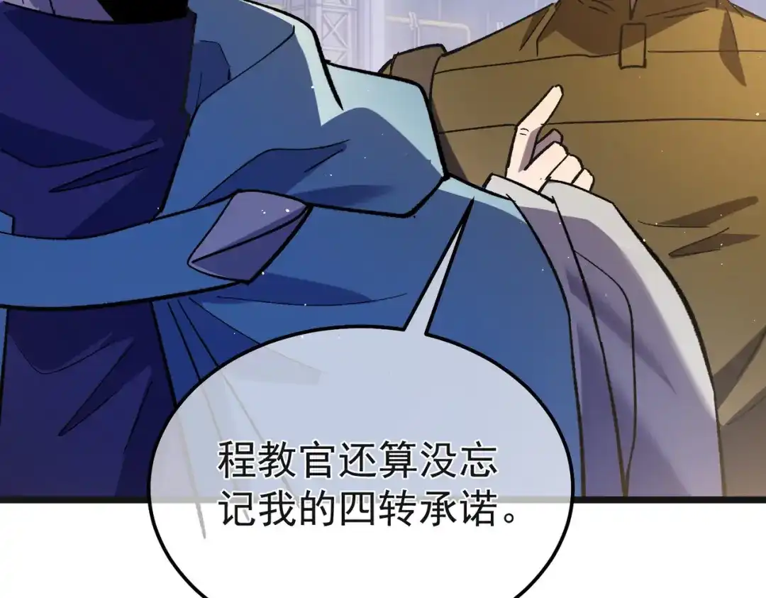 我靠无敌被动打出成吨伤害！ 第152话 为夏国，虽死无悔！ 第187页