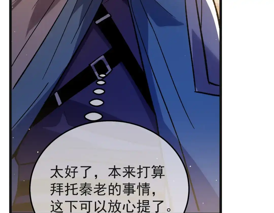 我靠无敌被动打出成吨伤害！ 第152话 为夏国，虽死无悔！ 第82页