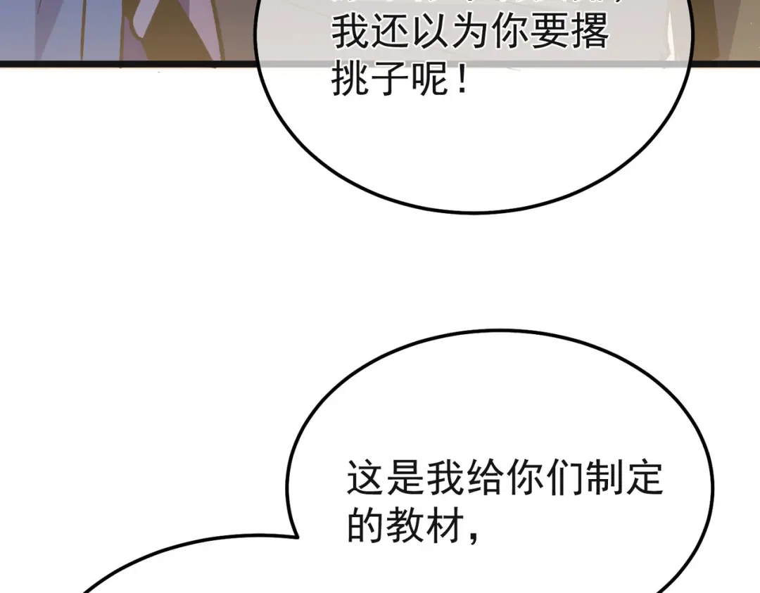 我靠无敌被动打出成吨伤害！ 第152话 为夏国，虽死无悔！ 第181页