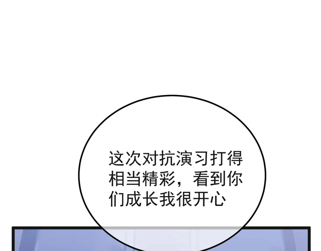 我靠无敌被动打出成吨伤害！ 第152话 为夏国，虽死无悔！ 第172页