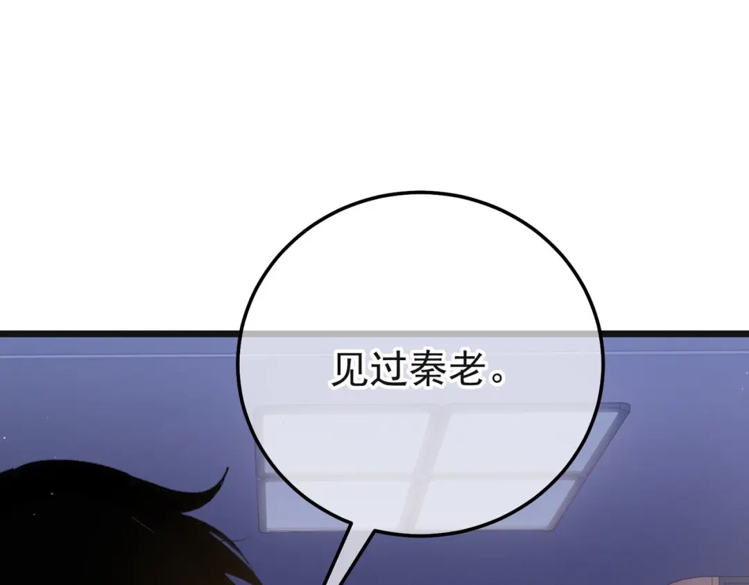 我靠无敌被动打出成吨伤害！ 第152话 为夏国，虽死无悔！ 第52页