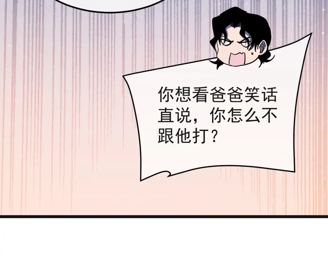 我靠无敌被动打出成吨伤害！ 第152话 为夏国，虽死无悔！ 第23页