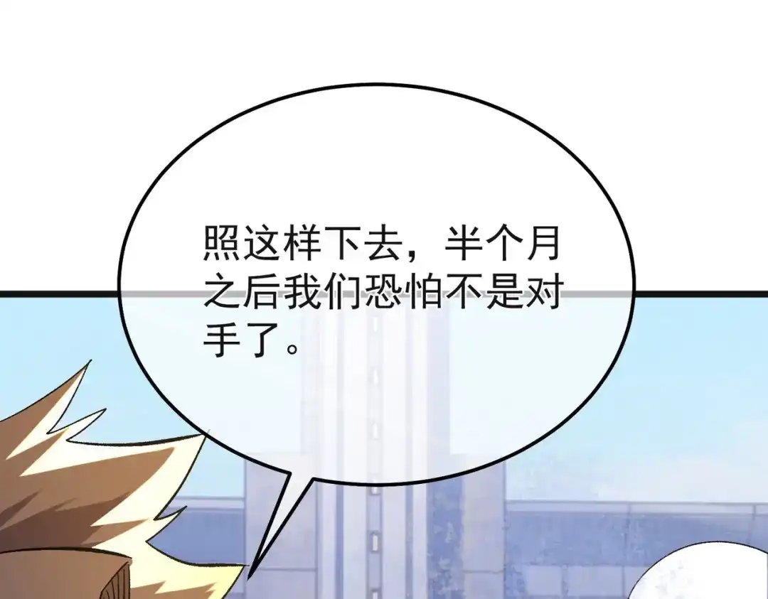 我靠无敌被动打出成吨伤害！ 第152话 为夏国，虽死无悔！ 第167页