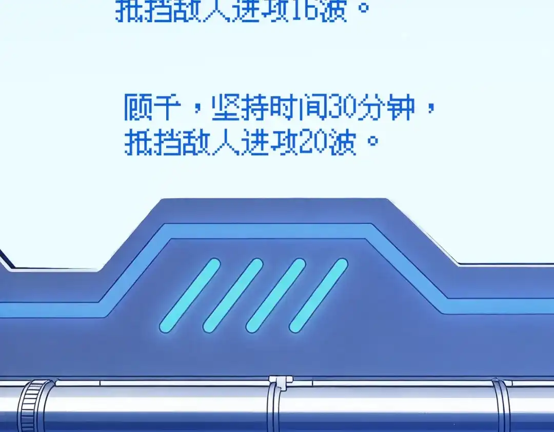 我靠无敌被动打出成吨伤害！ 第152话 为夏国，虽死无悔！ 第7页