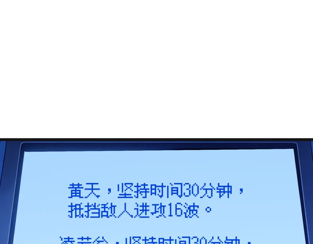 我靠无敌被动打出成吨伤害！ 第152话 为夏国，虽死无悔！ 第5页