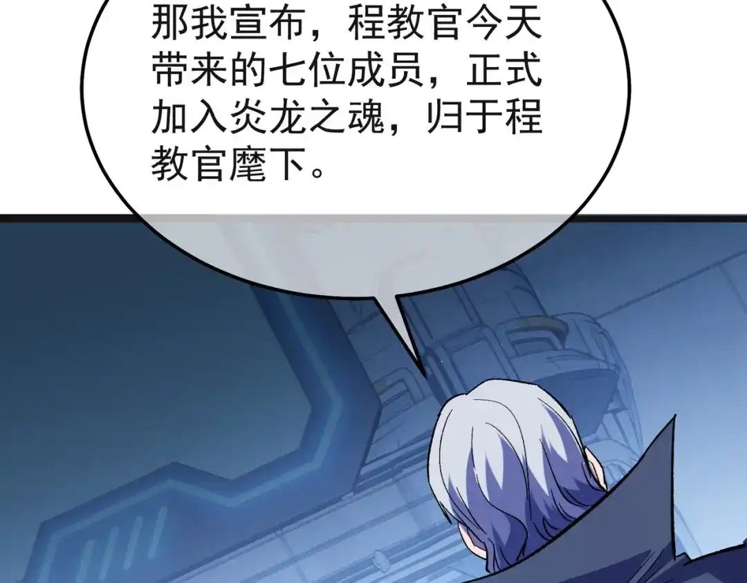 我靠无敌被动打出成吨伤害！ 第152话 为夏国，虽死无悔！ 第29页