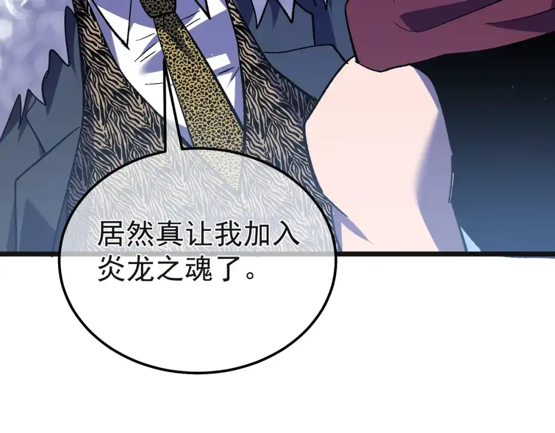 我靠无敌被动打出成吨伤害！ 第152话 为夏国，虽死无悔！ 第34页