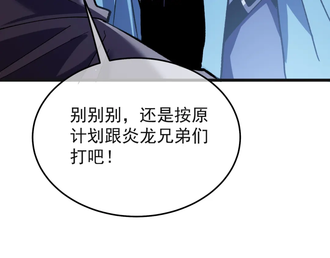 我靠无敌被动打出成吨伤害！ 第152话 为夏国，虽死无悔！ 第20页