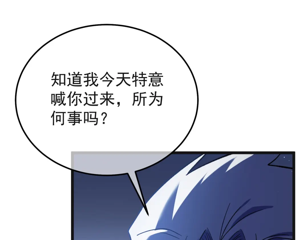我靠无敌被动打出成吨伤害！ 第152话 为夏国，虽死无悔！ 第61页