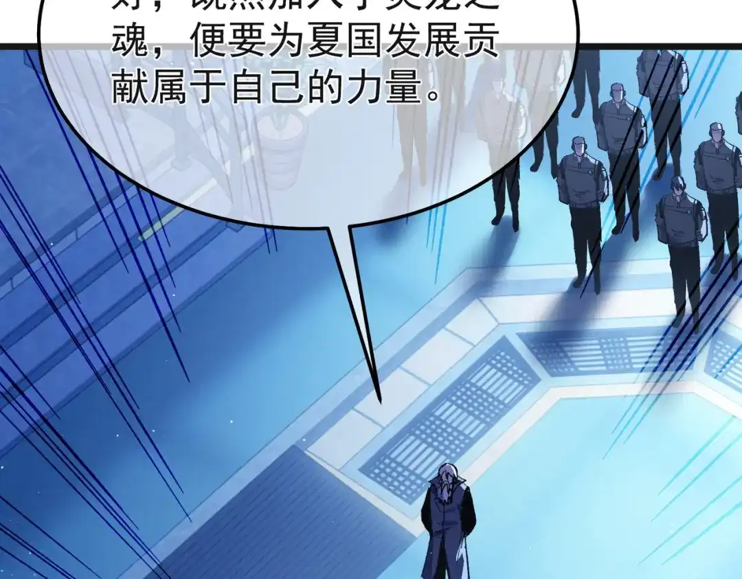 我靠无敌被动打出成吨伤害！ 第152话 为夏国，虽死无悔！ 第36页