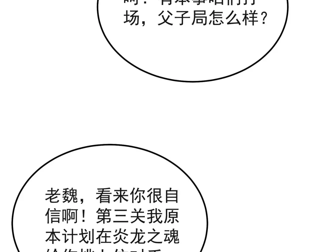 我靠无敌被动打出成吨伤害！ 第152话 为夏国，虽死无悔！ 第17页
