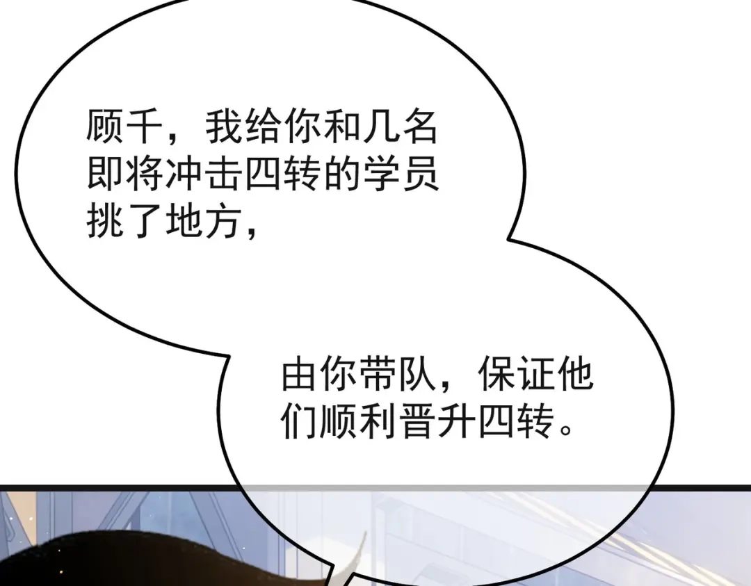 我靠无敌被动打出成吨伤害！ 第152话 为夏国，虽死无悔！ 第185页