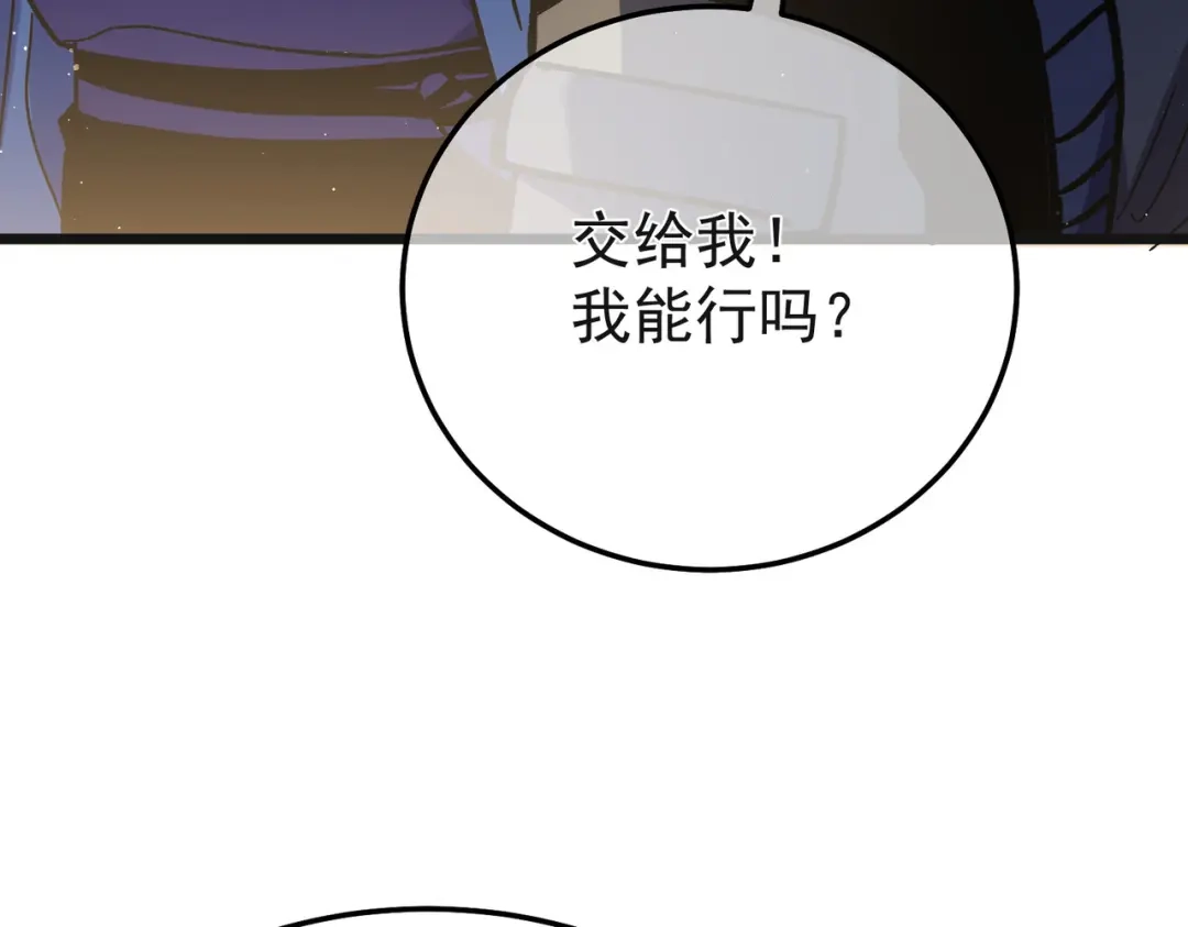 我靠无敌被动打出成吨伤害！ 第152话 为夏国，虽死无悔！ 第184页