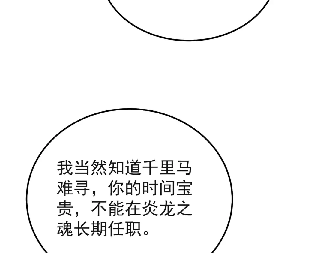 我靠无敌被动打出成吨伤害！ 第152话 为夏国，虽死无悔！ 第69页