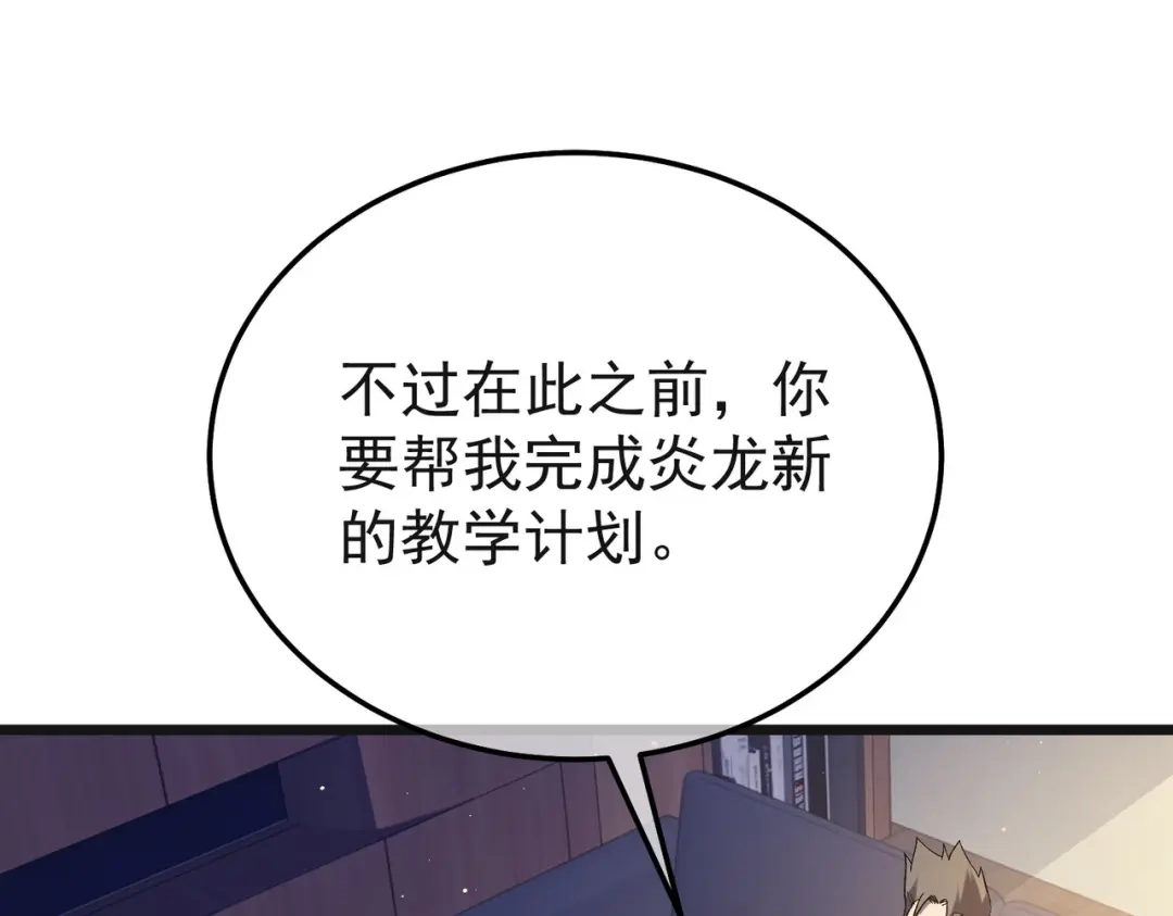 我靠无敌被动打出成吨伤害！ 第152话 为夏国，虽死无悔！ 第120页