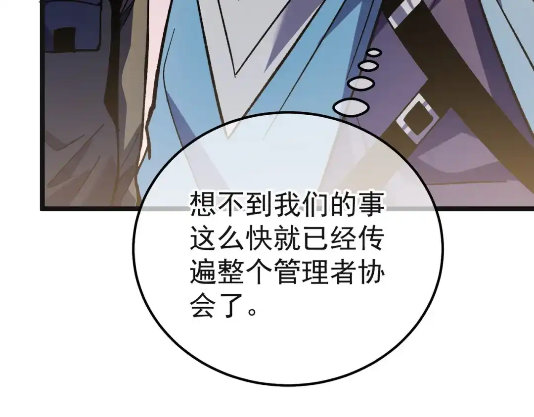 我靠无敌被动打出成吨伤害！ 第152话 为夏国，虽死无悔！ 第48页