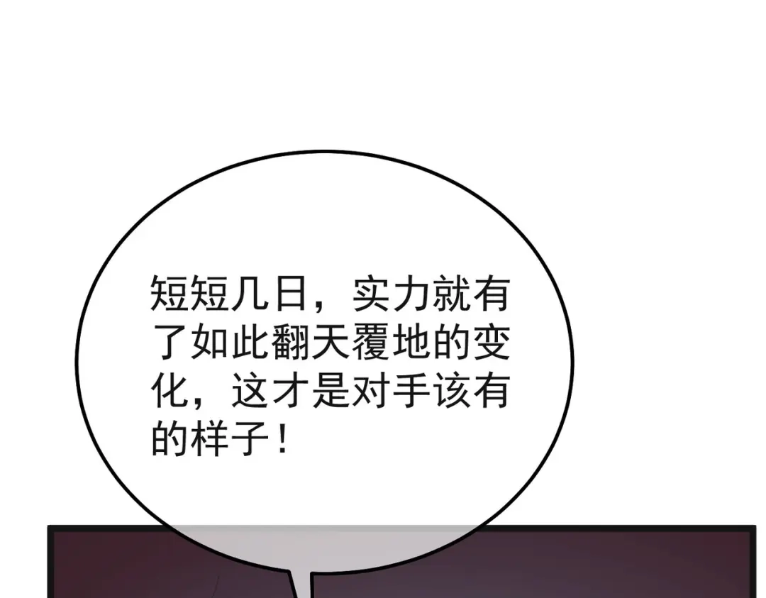 我靠无敌被动打出成吨伤害！ 第152话 为夏国，虽死无悔！ 第136页