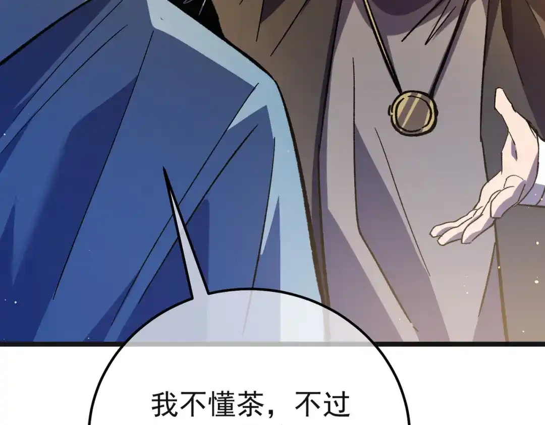 我靠无敌被动打出成吨伤害！ 第152话 为夏国，虽死无悔！ 第59页