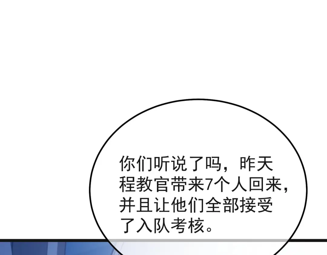 我靠无敌被动打出成吨伤害！ 第152话 为夏国，虽死无悔！ 第43页