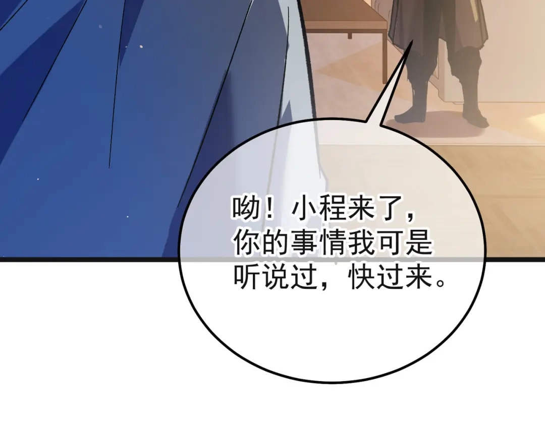 我靠无敌被动打出成吨伤害！ 第152话 为夏国，虽死无悔！ 第54页
