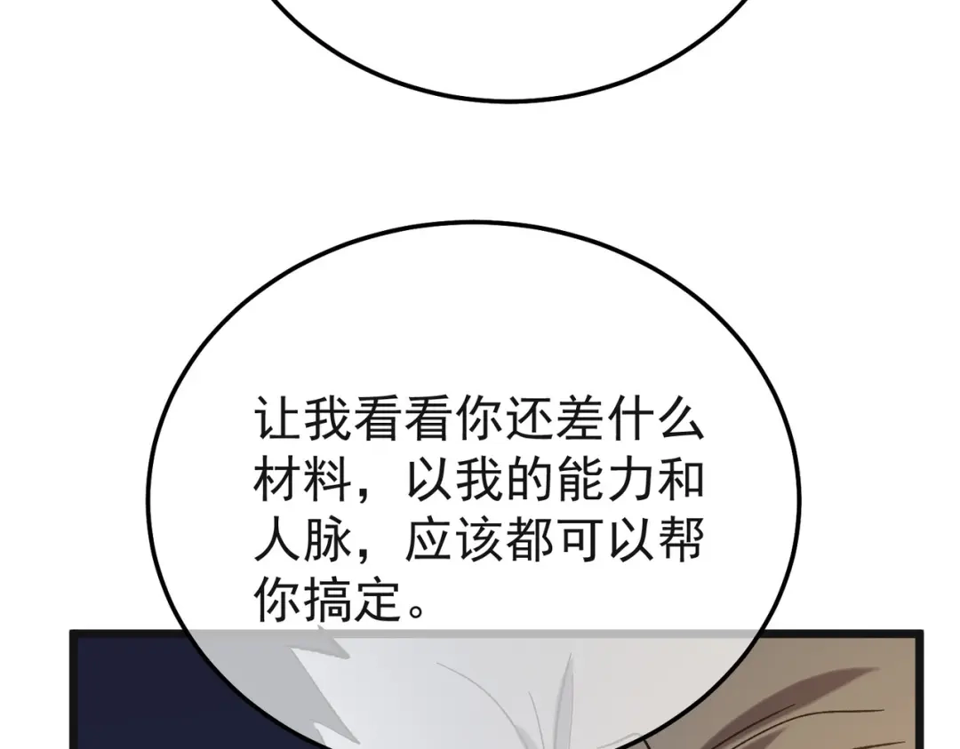 我靠无敌被动打出成吨伤害！ 第152话 为夏国，虽死无悔！ 第95页