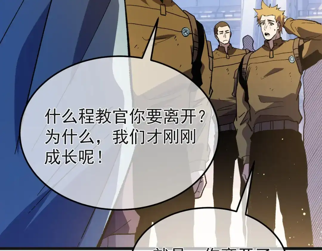 我靠无敌被动打出成吨伤害！ 第152话 为夏国，虽死无悔！ 第177页
