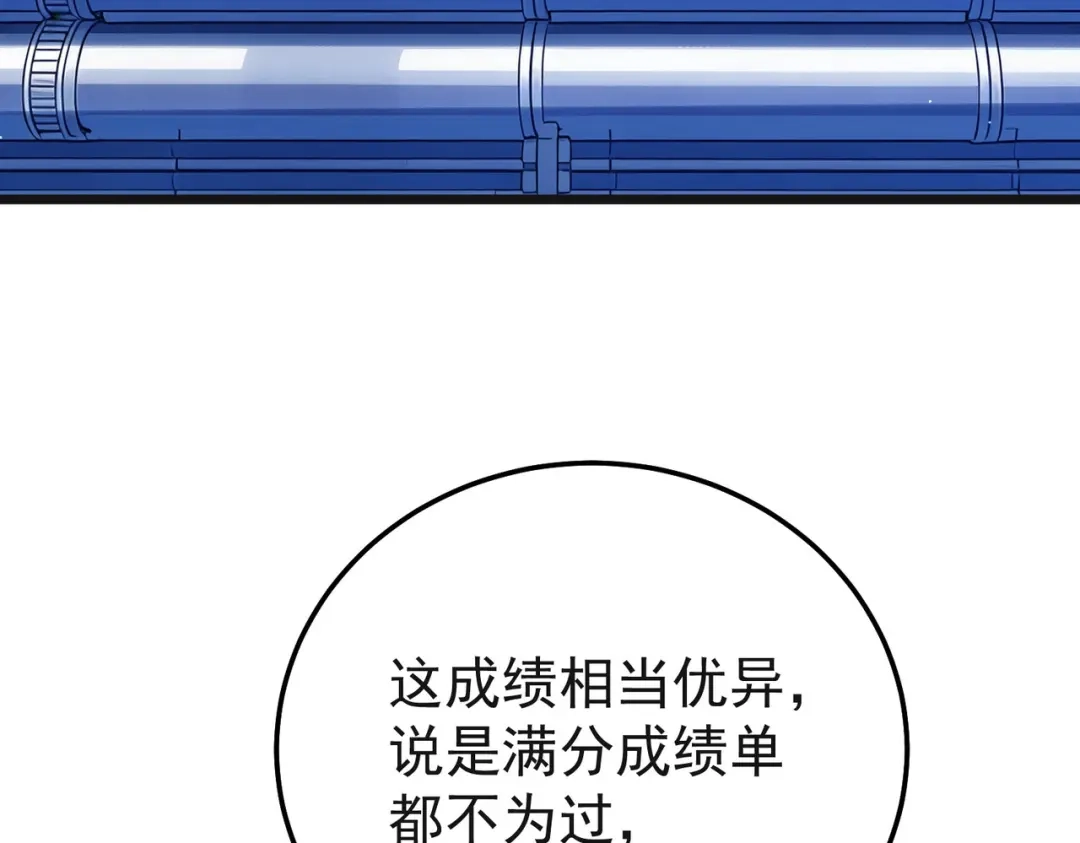 我靠无敌被动打出成吨伤害！ 第152话 为夏国，虽死无悔！ 第8页