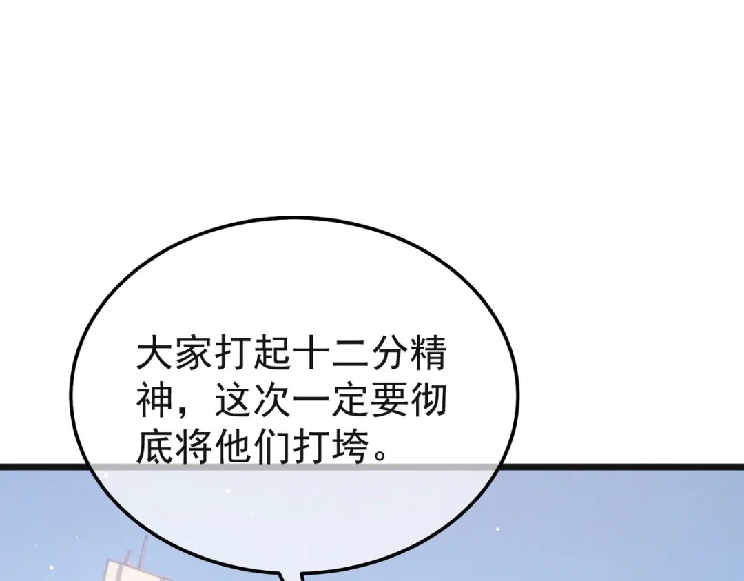我靠无敌被动打出成吨伤害！ 第152话 为夏国，虽死无悔！ 第146页