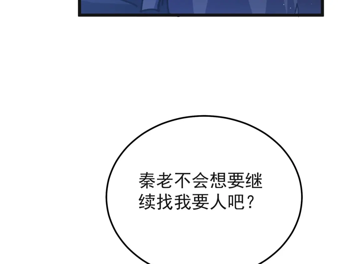 我靠无敌被动打出成吨伤害！ 第152话 为夏国，虽死无悔！ 第63页