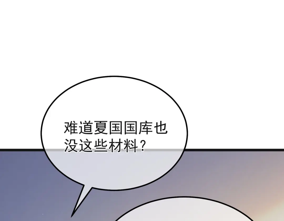 我靠无敌被动打出成吨伤害！ 第152话 为夏国，虽死无悔！ 第106页