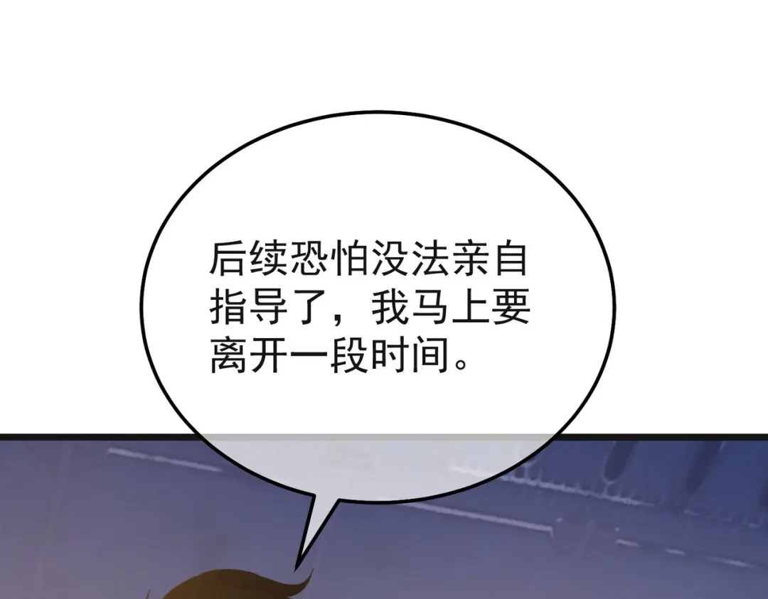 我靠无敌被动打出成吨伤害！ 第152话 为夏国，虽死无悔！ 第157页