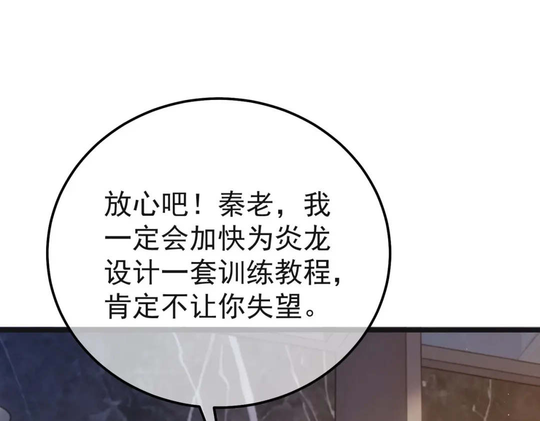 我靠无敌被动打出成吨伤害！ 第152话 为夏国，虽死无悔！ 第123页