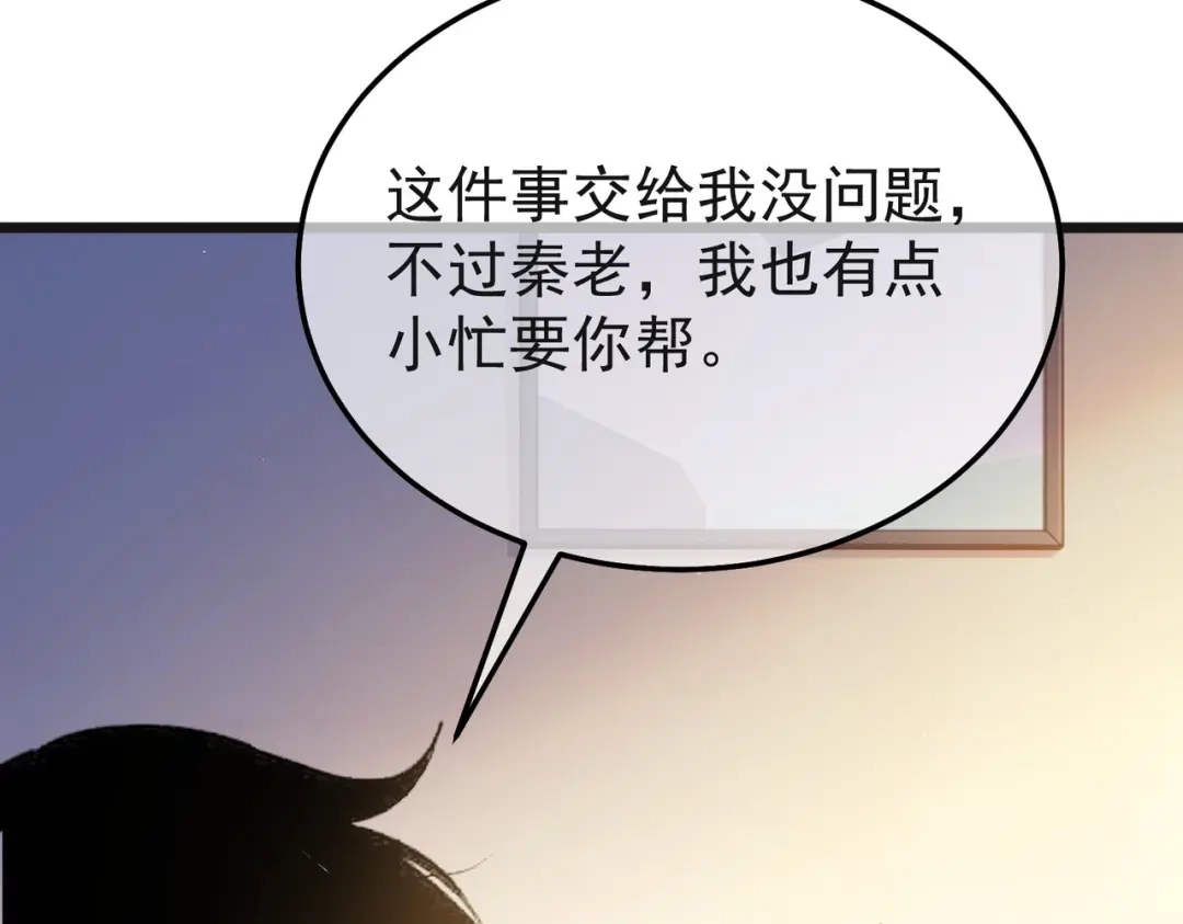 我靠无敌被动打出成吨伤害！ 第152话 为夏国，虽死无悔！ 第84页