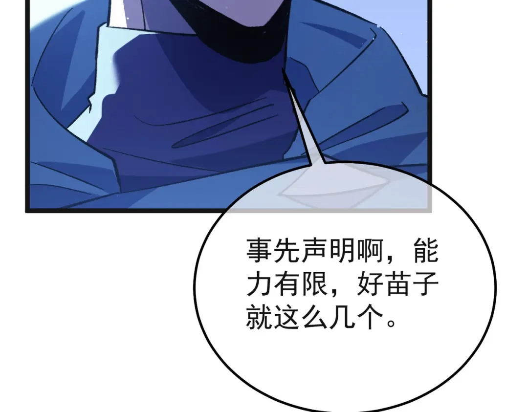 我靠无敌被动打出成吨伤害！ 第152话 为夏国，虽死无悔！ 第65页