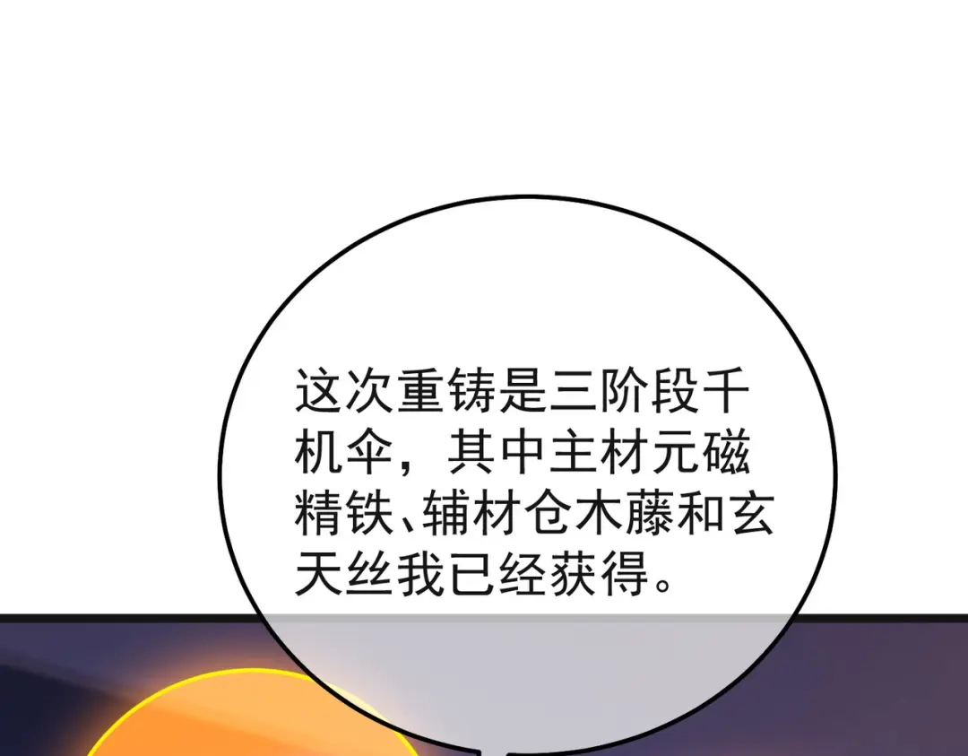 我靠无敌被动打出成吨伤害！ 第152话 为夏国，虽死无悔！ 第99页