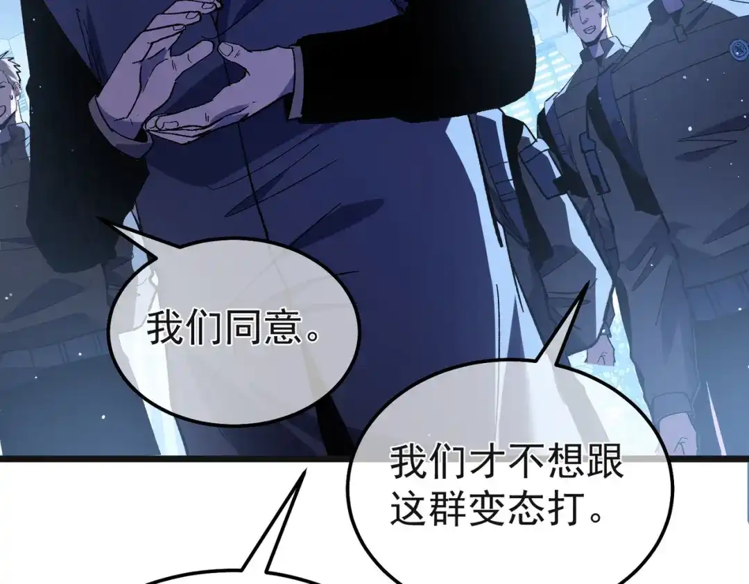 我靠无敌被动打出成吨伤害！ 第152话 为夏国，虽死无悔！ 第27页