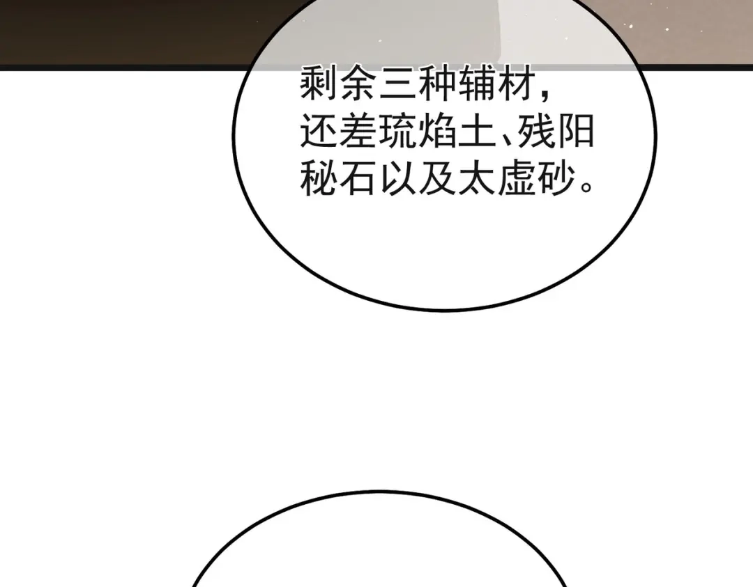 我靠无敌被动打出成吨伤害！ 第152话 为夏国，虽死无悔！ 第102页