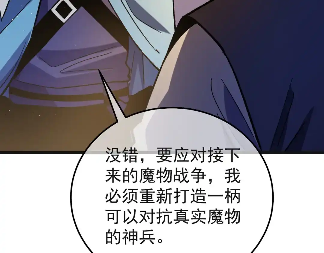 我靠无敌被动打出成吨伤害！ 第152话 为夏国，虽死无悔！ 第94页