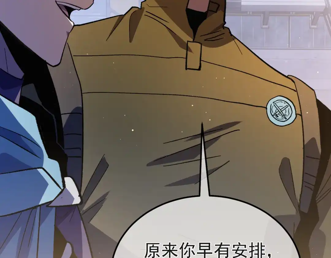 我靠无敌被动打出成吨伤害！ 第152话 为夏国，虽死无悔！ 第180页
