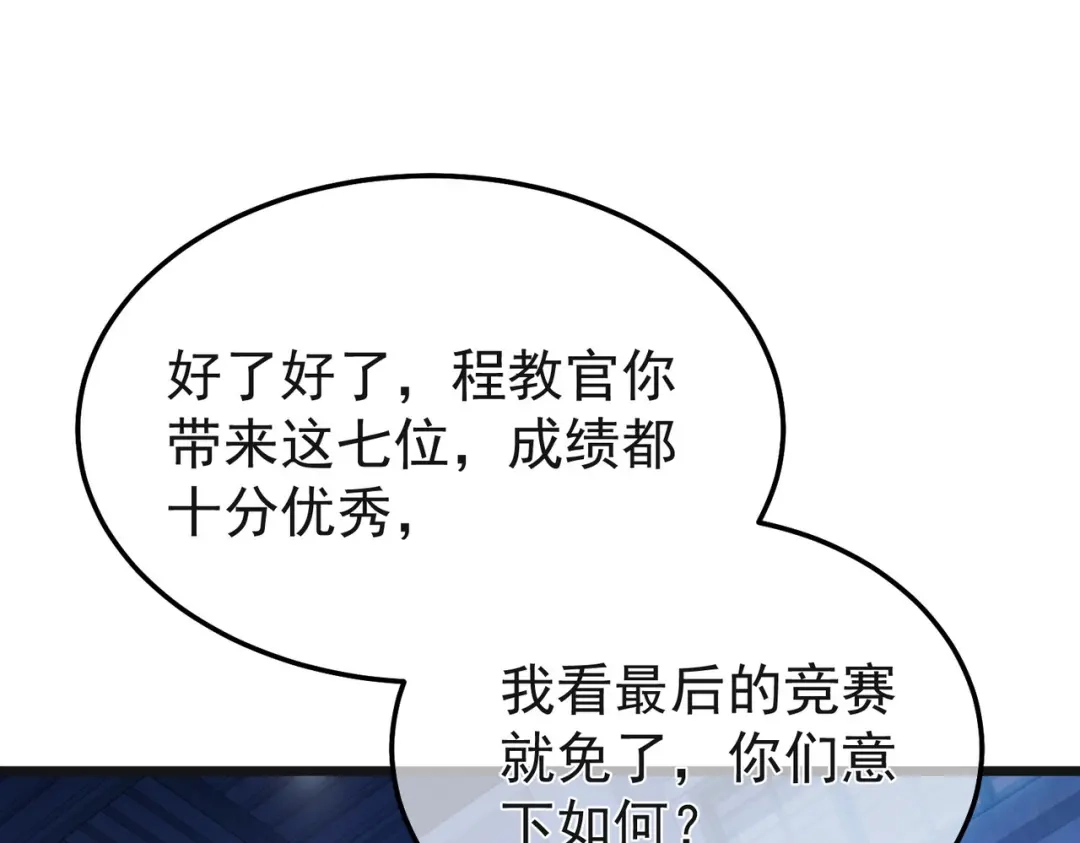 我靠无敌被动打出成吨伤害！ 第152话 为夏国，虽死无悔！ 第25页